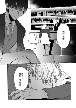 Page 135 of Tora no Ejiki | 以身饲虎 1-5