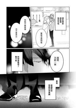 Page 140 of Tora no Ejiki | 以身饲虎 1-5