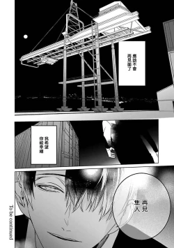 Page 141 of Tora no Ejiki | 以身饲虎 1-5