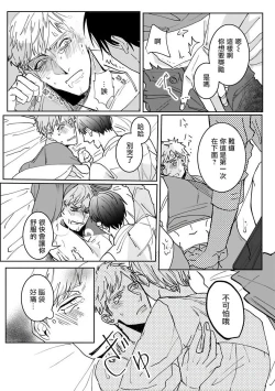 Page 19 of Tora no Ejiki | 以身饲虎 1-5