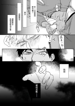 Page 46 of Tora no Ejiki | 以身饲虎 1-5
