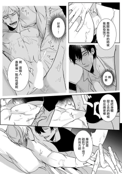 Page 52 of Tora no Ejiki | 以身饲虎 1-5