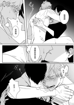 Page 55 of Tora no Ejiki | 以身饲虎 1-5