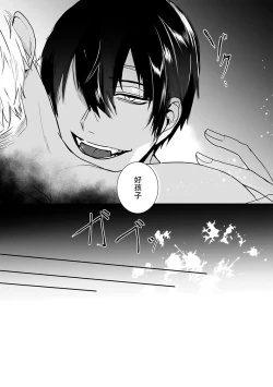 Page 56 of Tora no Ejiki | 以身饲虎 1-5