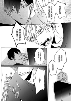 Page 91 of Tora no Ejiki | 以身饲虎 1-5