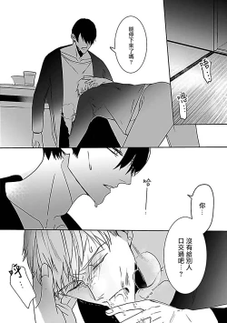 Page 93 of Tora no Ejiki | 以身饲虎 1-5