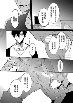 Page 97 of Tora no Ejiki | 以身饲虎 1-5