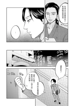 Page 103 of Motto Musunde, Hiraite Hayaku | 再绑紧点、快打开我 Ch. 1-6