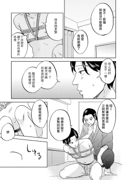 Page 107 of Motto Musunde, Hiraite Hayaku | 再绑紧点、快打开我 Ch. 1-6