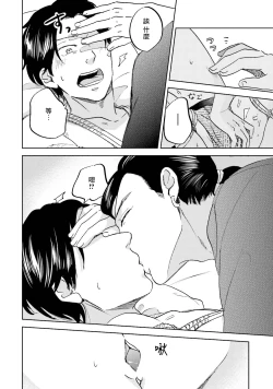 Page 114 of Motto Musunde, Hiraite Hayaku | 再绑紧点、快打开我 Ch. 1-6