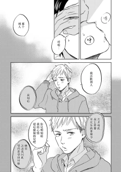 Page 115 of Motto Musunde, Hiraite Hayaku | 再绑紧点、快打开我 Ch. 1-6