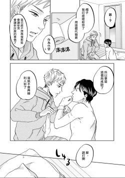 Page 129 of Motto Musunde, Hiraite Hayaku | 再绑紧点、快打开我 Ch. 1-6