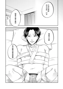 Page 136 of Motto Musunde, Hiraite Hayaku | 再绑紧点、快打开我 Ch. 1-6