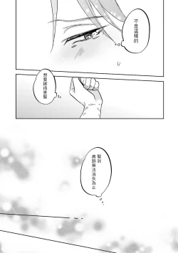 Page 148 of Motto Musunde, Hiraite Hayaku | 再绑紧点、快打开我 Ch. 1-6