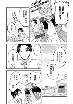 Page 150 of Motto Musunde, Hiraite Hayaku | 再绑紧点、快打开我 Ch. 1-6