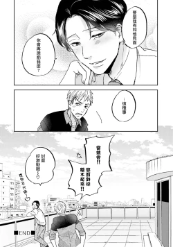 Page 151 of Motto Musunde, Hiraite Hayaku | 再绑紧点、快打开我 Ch. 1-6