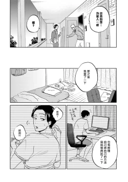 Page 25 of Motto Musunde, Hiraite Hayaku | 再绑紧点、快打开我 Ch. 1-6