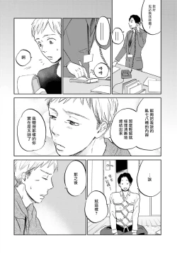 Page 29 of Motto Musunde, Hiraite Hayaku | 再绑紧点、快打开我 Ch. 1-6