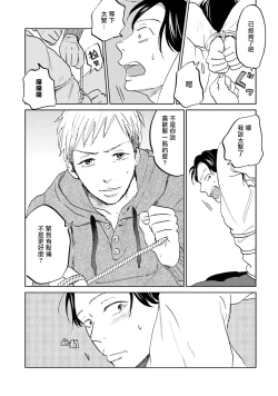 Page 32 of Motto Musunde, Hiraite Hayaku | 再绑紧点、快打开我 Ch. 1-6