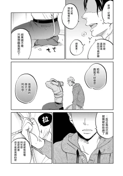 Page 36 of Motto Musunde, Hiraite Hayaku | 再绑紧点、快打开我 Ch. 1-6
