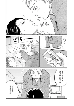 Page 41 of Motto Musunde, Hiraite Hayaku | 再绑紧点、快打开我 Ch. 1-6