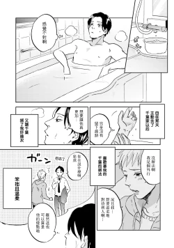 Page 47 of Motto Musunde, Hiraite Hayaku | 再绑紧点、快打开我 Ch. 1-6