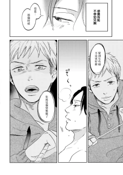 Page 48 of Motto Musunde, Hiraite Hayaku | 再绑紧点、快打开我 Ch. 1-6