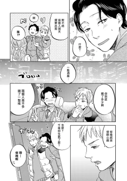 Page 56 of Motto Musunde, Hiraite Hayaku | 再绑紧点、快打开我 Ch. 1-6