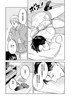 Page 60 of Motto Musunde, Hiraite Hayaku | 再绑紧点、快打开我 Ch. 1-6