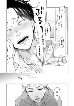 Page 67 of Motto Musunde, Hiraite Hayaku | 再绑紧点、快打开我 Ch. 1-6