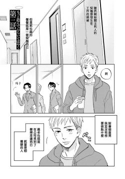 Page 72 of Motto Musunde, Hiraite Hayaku | 再绑紧点、快打开我 Ch. 1-6