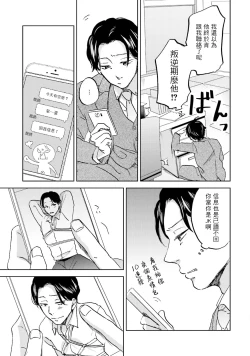 Page 82 of Motto Musunde, Hiraite Hayaku | 再绑紧点、快打开我 Ch. 1-6