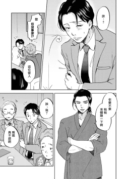 Page 90 of Motto Musunde, Hiraite Hayaku | 再绑紧点、快打开我 Ch. 1-6