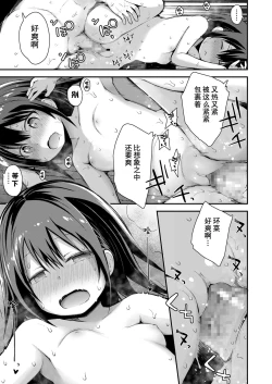 Page 16 of Kanna to Seichouki