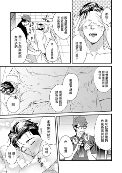 Page 16 of Kaihatsu BL Hajimete no xx | BL开发 初次的xx