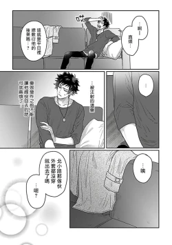 Page 104 of Double Fake Tsugai Keiyaku  | Double Fake－ 番之契约 1-5