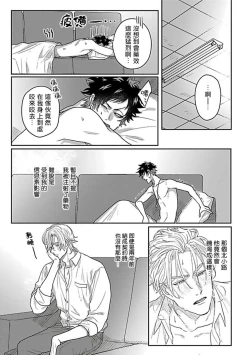 Page 120 of Double Fake Tsugai Keiyaku  | Double Fake－ 番之契约 1-5