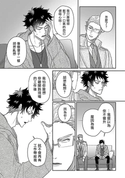 Page 146 of Double Fake Tsugai Keiyaku  | Double Fake－ 番之契约 1-5