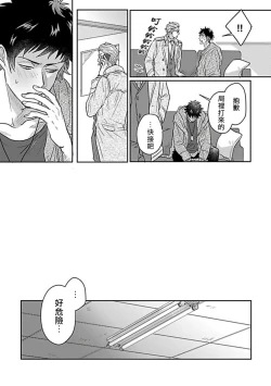 Page 150 of Double Fake Tsugai Keiyaku  | Double Fake－ 番之契约 1-5