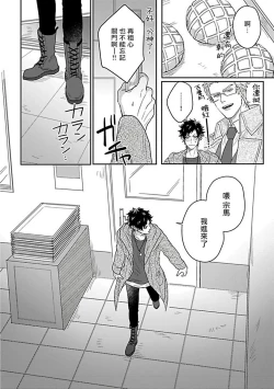 Page 65 of Double Fake Tsugai Keiyaku  | Double Fake－ 番之契约 1-5
