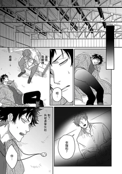 Page 70 of Double Fake Tsugai Keiyaku  | Double Fake－ 番之契约 1-5