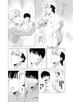 Page 101 of DARKNESS HOUND | 黑暗猎犬 01-07