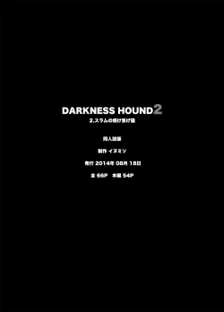 Page 125 of DARKNESS HOUND | 黑暗猎犬 01-07