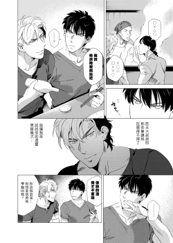 Page 138 of DARKNESS HOUND | 黑暗猎犬 01-07