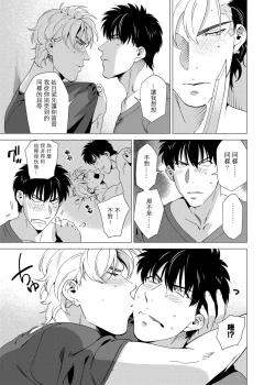 Page 145 of DARKNESS HOUND | 黑暗猎犬 01-07