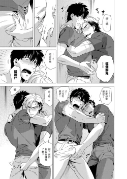 Page 147 of DARKNESS HOUND | 黑暗猎犬 01-07