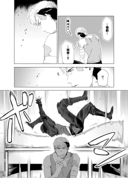 Page 14 of DARKNESS HOUND | 黑暗猎犬 01-07