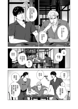 Page 164 of DARKNESS HOUND | 黑暗猎犬 01-07