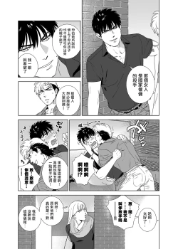 Page 176 of DARKNESS HOUND | 黑暗猎犬 01-07