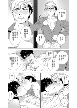 Page 195 of DARKNESS HOUND | 黑暗猎犬 01-07